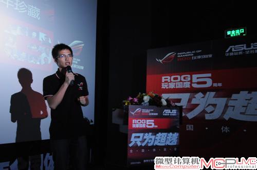 《ROG玩家国度5周年珍藏》发布ROG新品全国体验会正式启动