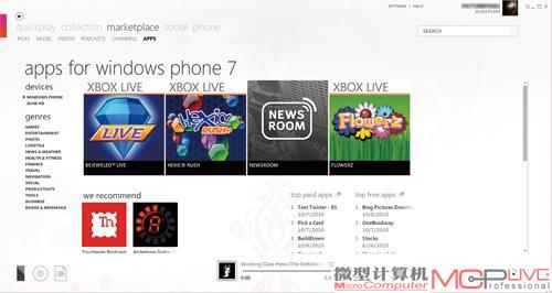 Zune软件界面