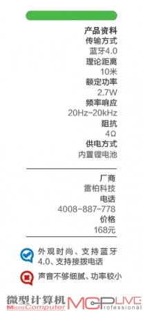 雷柏A3060