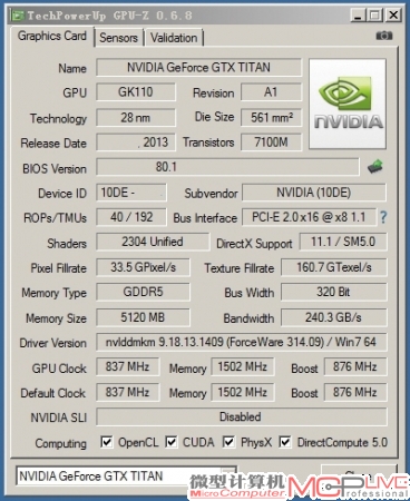 事实上，这款神秘的“新显卡”显卡的外观与GTXTitan完全一致，甚至接口附近的GTX Titan字样都保留着。这充分说明，这是一款工程样卡。不过笔者因为特殊原因，不方便对该显卡拍照，图为该显卡的GPU-Z信息。