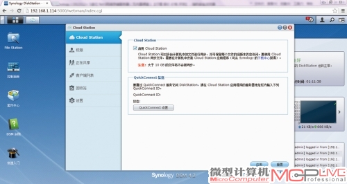 安装Cloud Station套件后就可以成为私有云存储平台