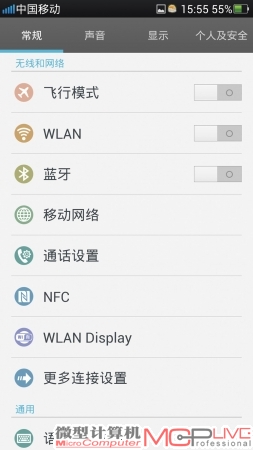 OPPO UI（Android 4 .1 .1）