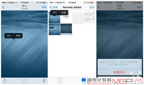 iOS8再曝新功能：图片长按可以隐藏