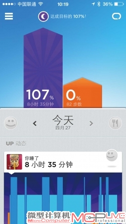 首页界面，左边紫色是睡眠，右边橙色是运动，当达到设定目标时就会闪烁和提示。恩，作为一名夜猫子有这样的成绩，相当罕见……
