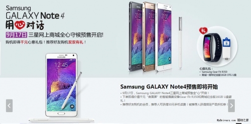 9月17日国内开订：Galaxy Note 4