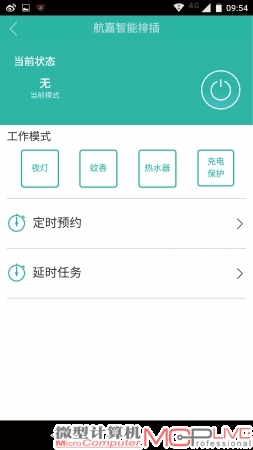 操作界面内有多个模式，可以根据实际情况选择不同的模式。